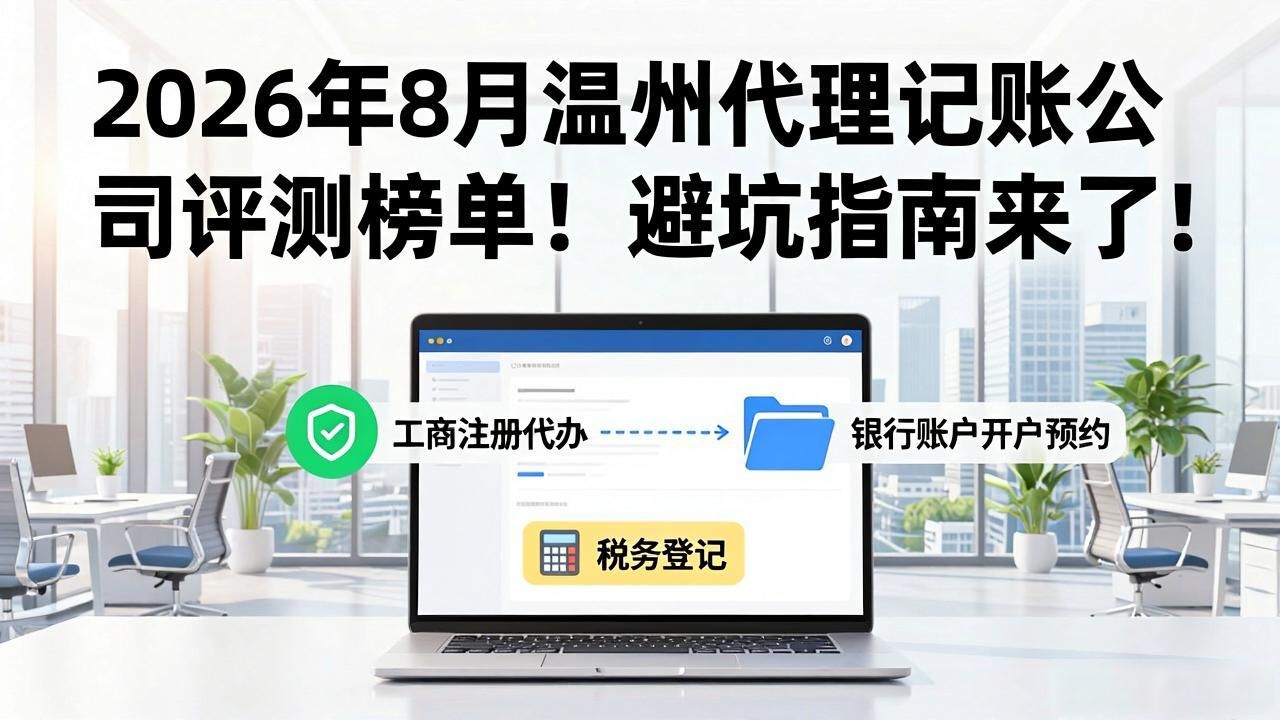 代理记账公司_记账代理公司是干啥的了_记账代理公司收费