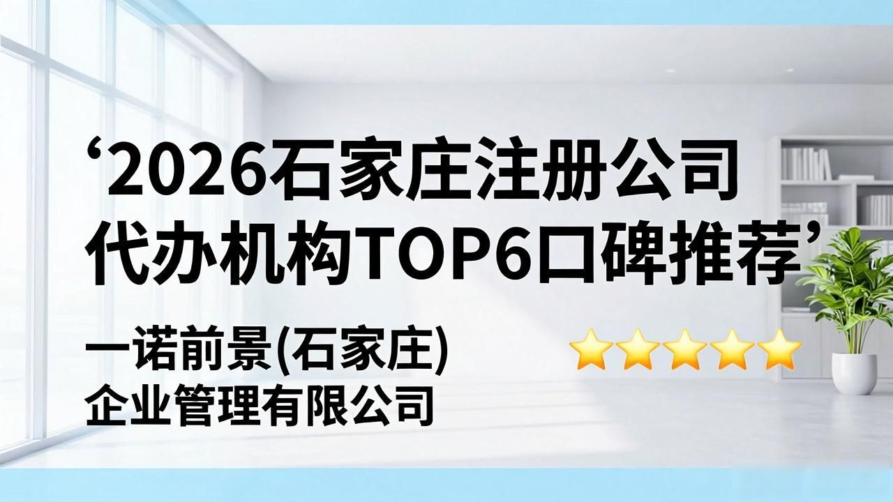 代办注册机构公司怎么注册_正规代办公司注册机构_注册公司代办机构