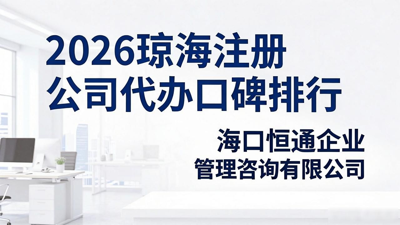 代办注册公司都有哪些服务_注册公司代办机构_代办注册机构公司违法吗