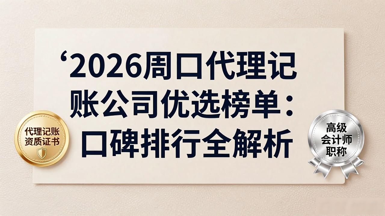代理记账公司_记账代理公司是干什么的_记账代理公司利润空间