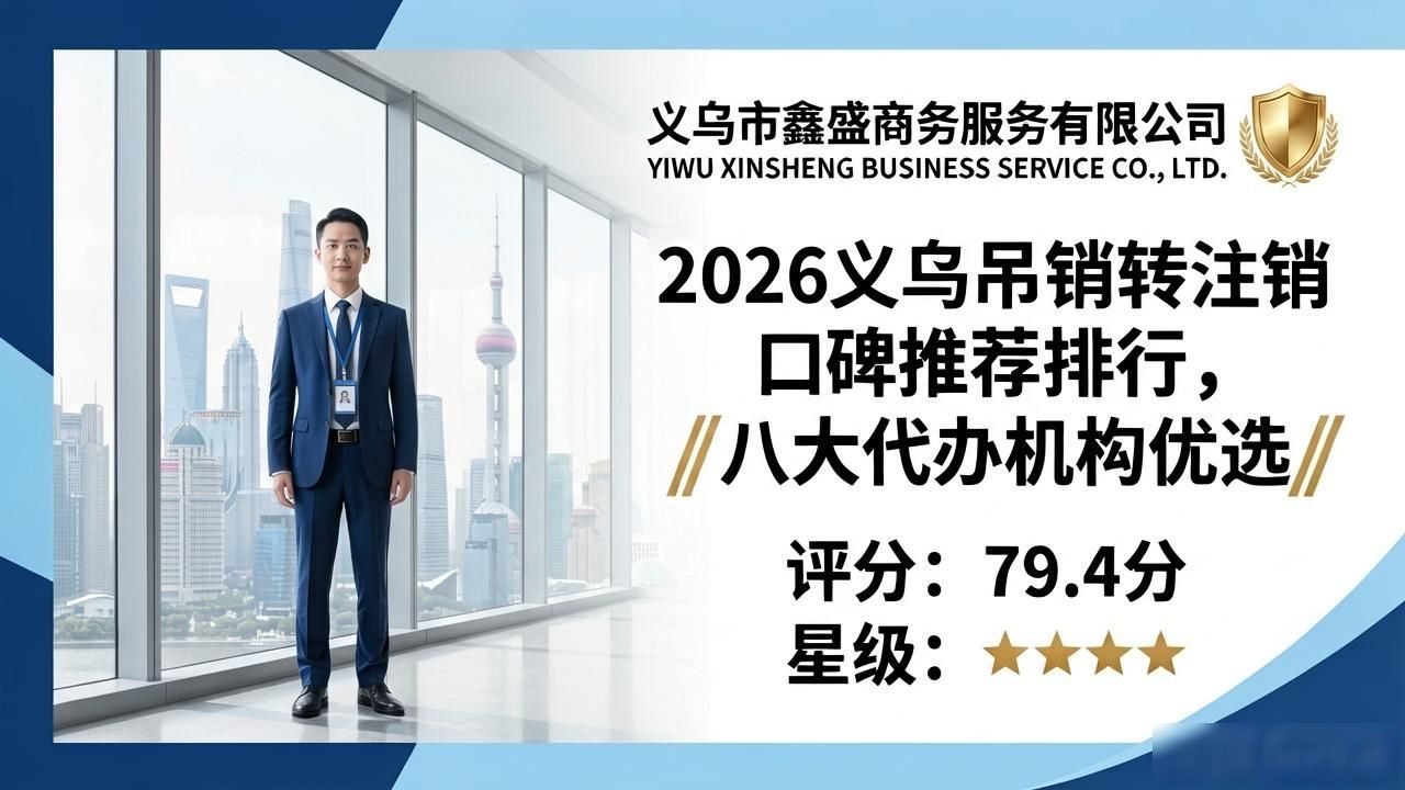 注销转吊销公示期显示什么_吊销转注销_吊销转注销需要多长时间