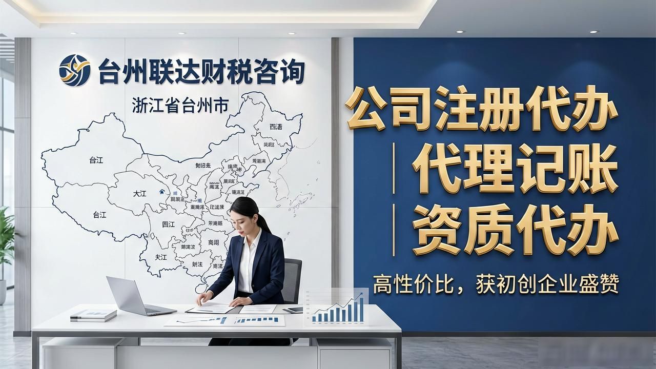 注册公司代办机构_正规代办公司注册机构_代办注册公司都有哪些服务