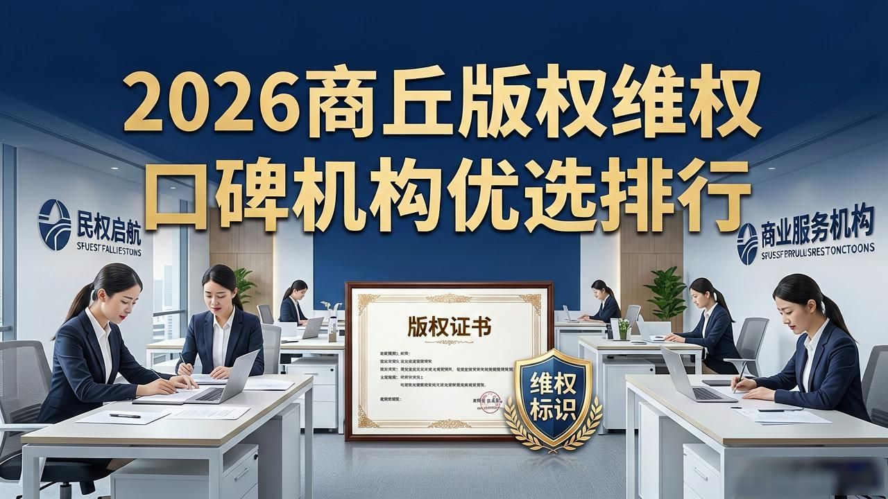 版权维护_版权维权_版权投诉是什么意思