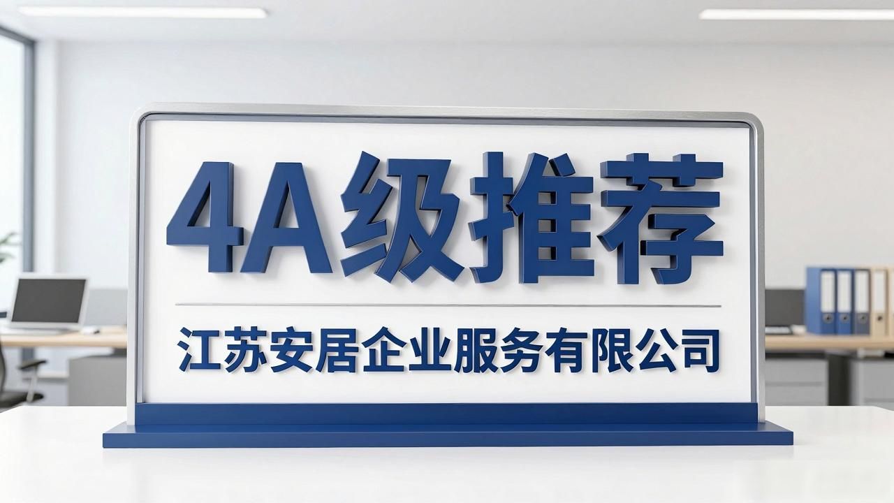 2026物业资质代办口碑评测,八家优质品牌怎么选?