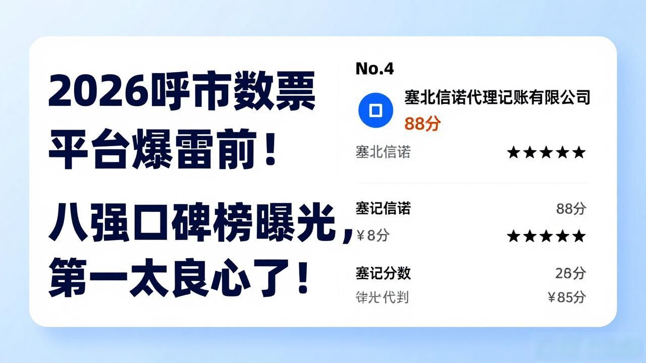 数电票_财务公司的电票风险大_农信银电票系统
