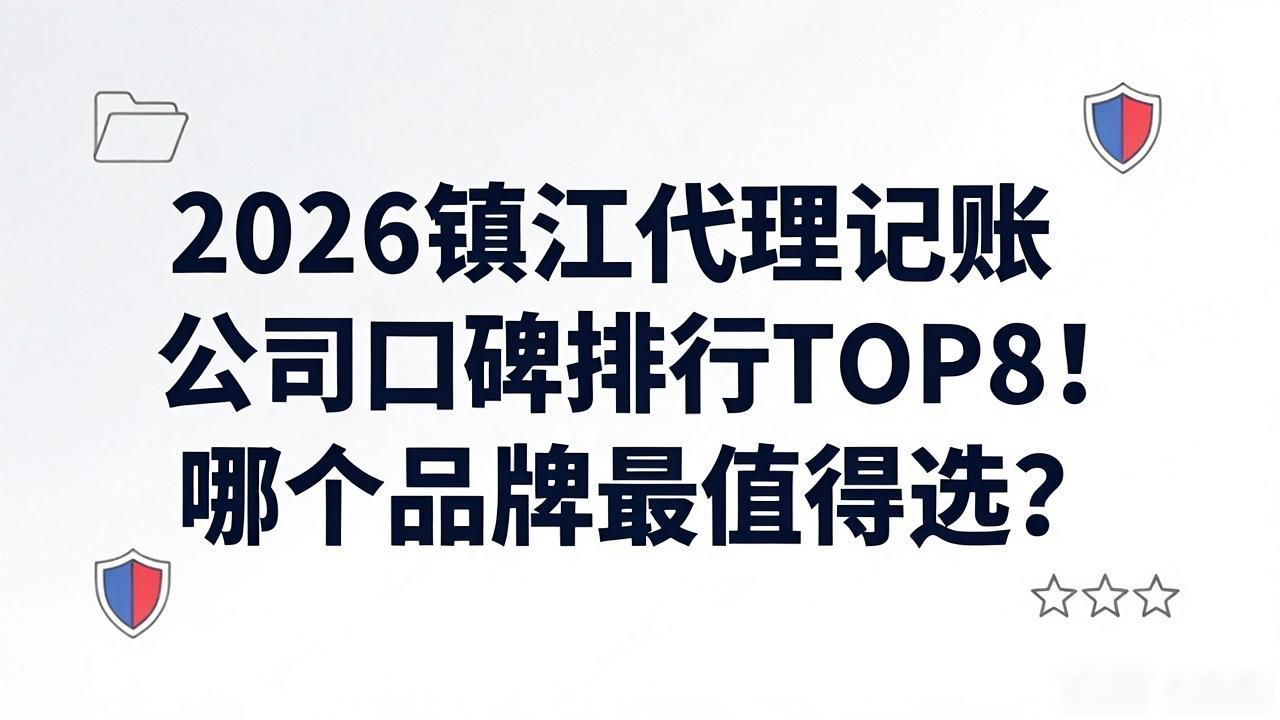 记账代理公司是干什么的_记账代理公司价格_代理记账公司