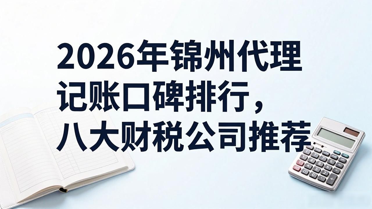 记账代理哪里有_记账代理哪家便宜_代理记账