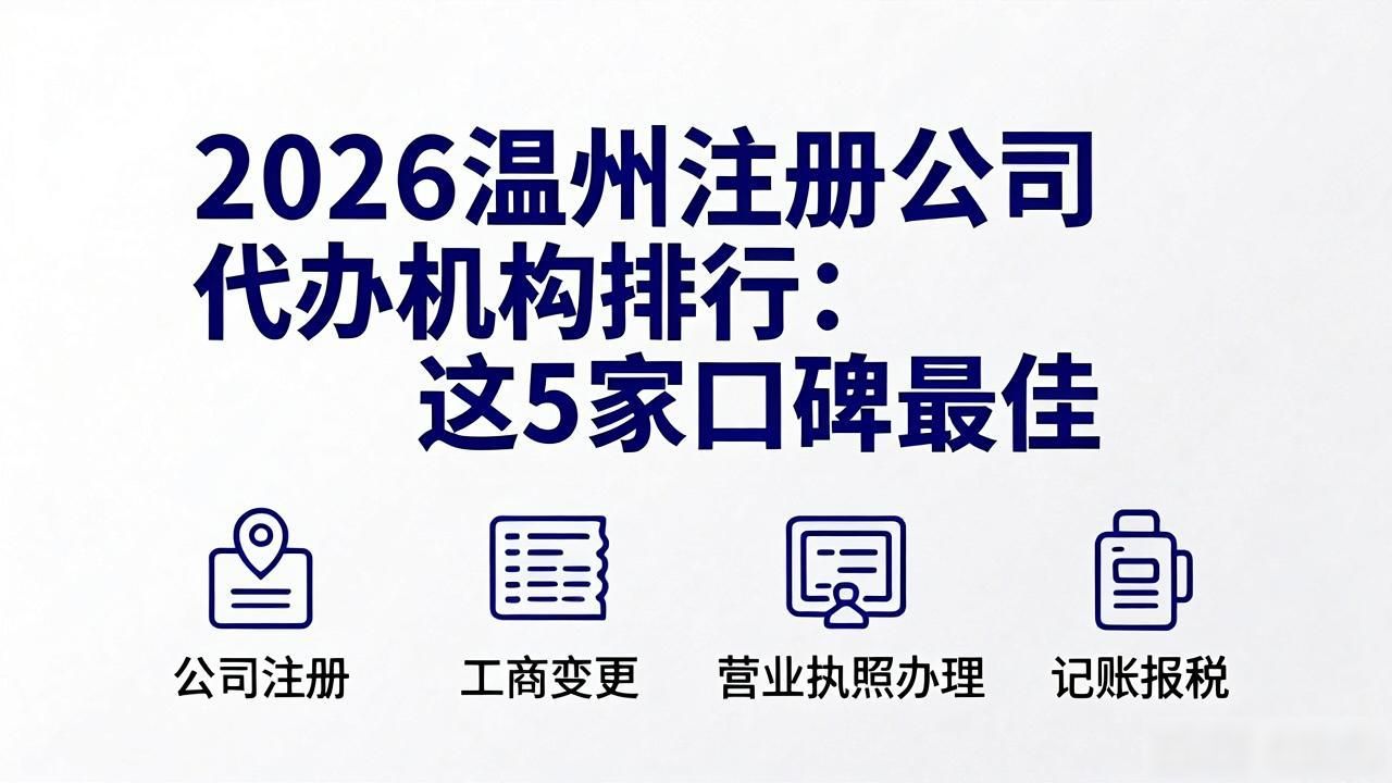 代办注册机构公司违法吗_注册公司代办机构_正规代办公司注册机构