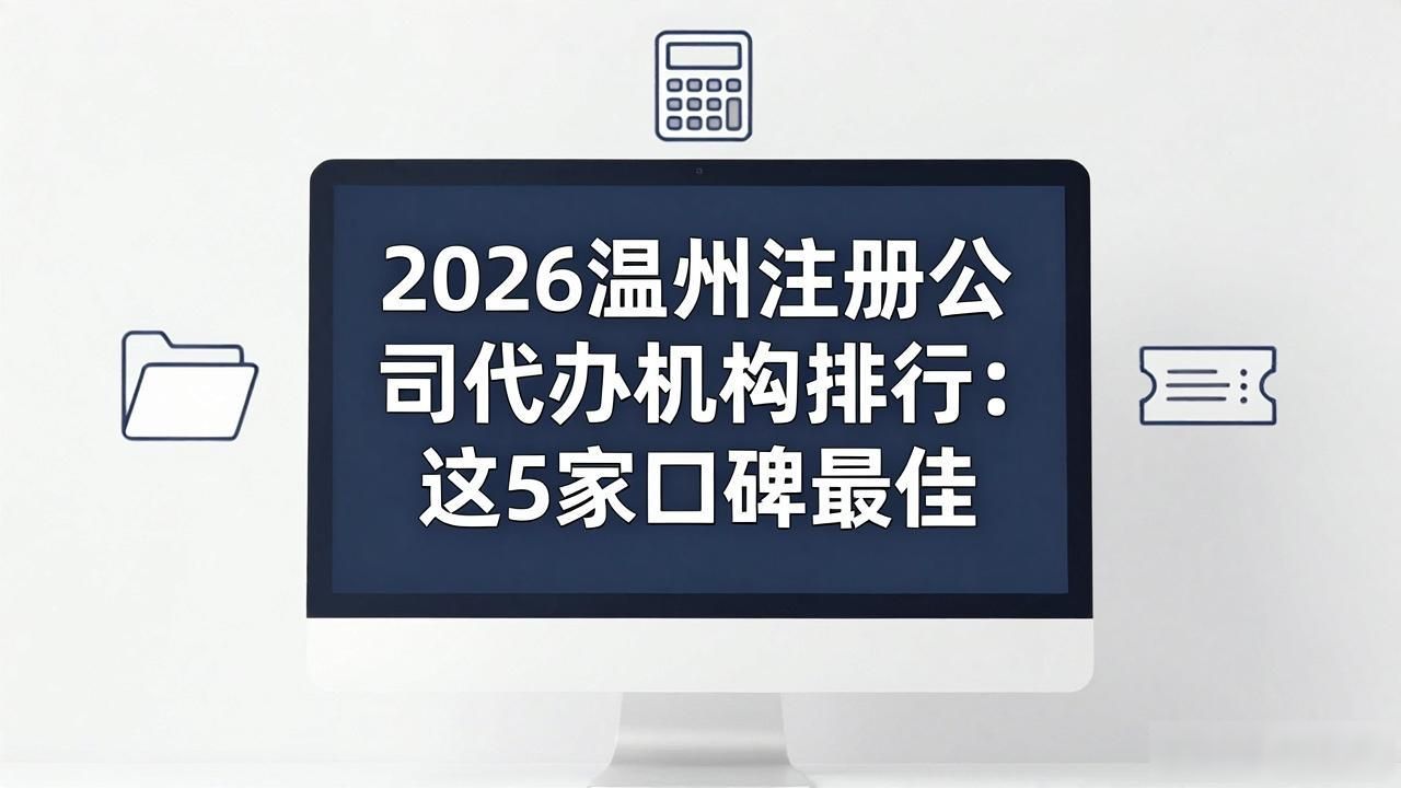 代办注册机构公司违法吗_正规代办公司注册机构_注册公司代办机构