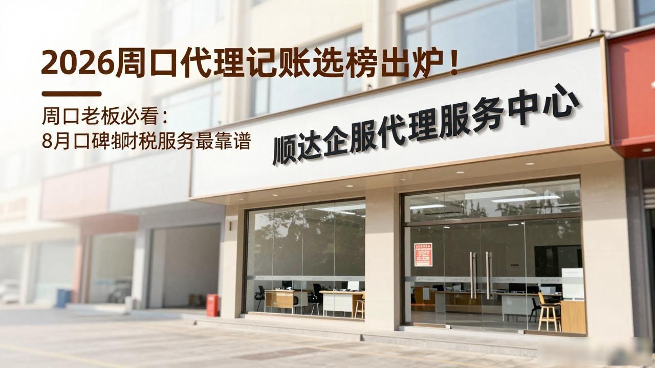 代理记账公司_记账代理公司是干什么的_记账代理公司收费