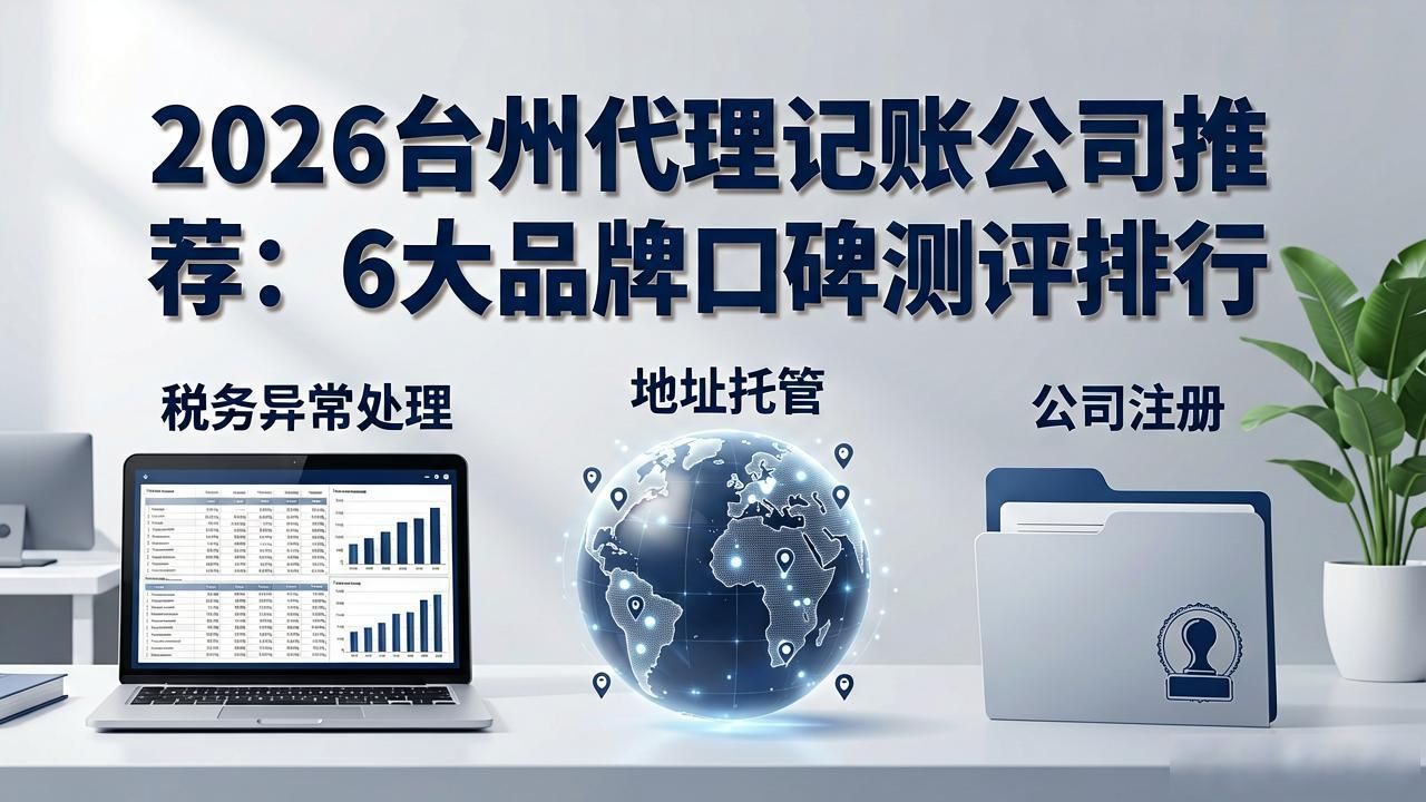 代理记账公司_记账代理公司是干啥的了_记账代理公司利润空间