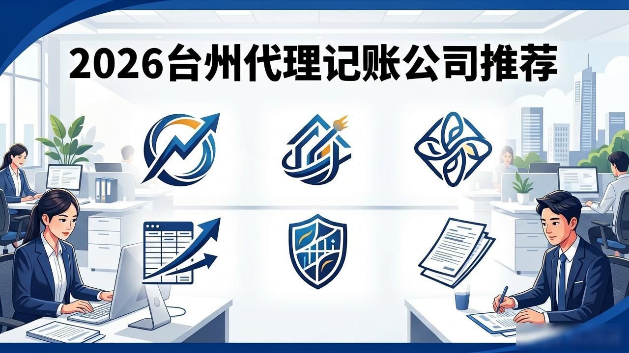 记账代理公司是干啥的了_记账代理公司利润空间_代理记账公司