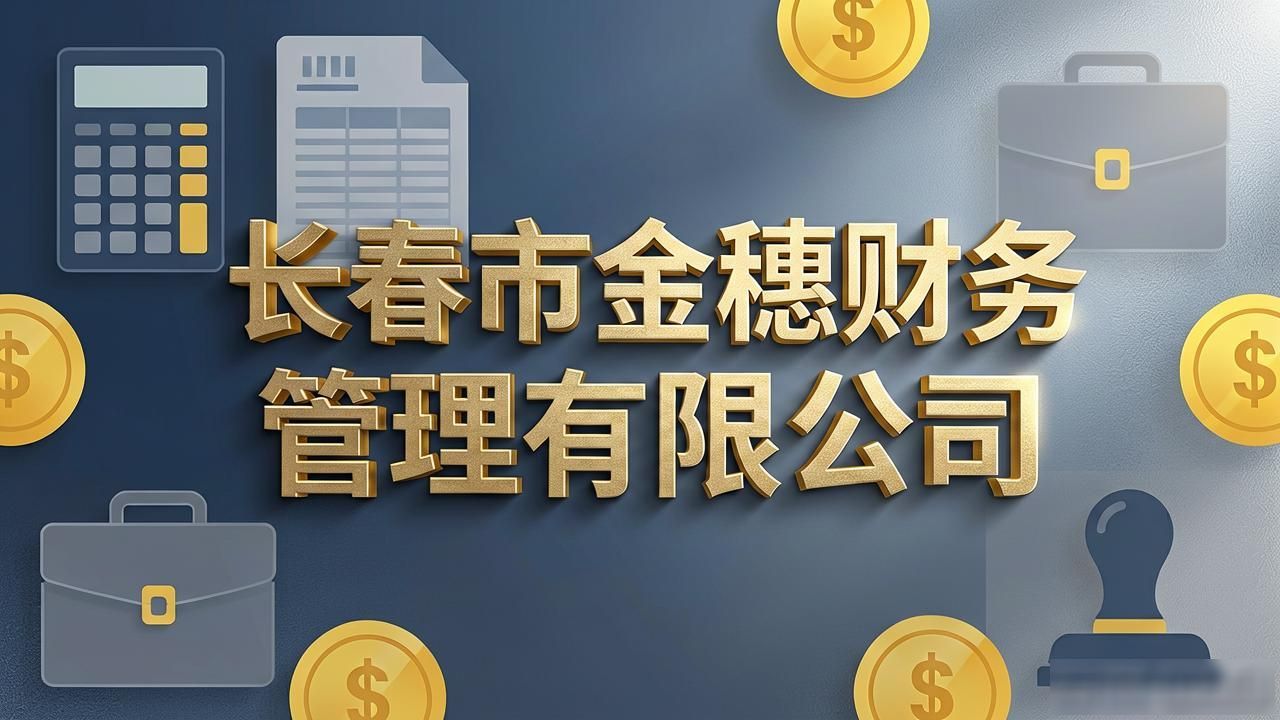 注册公司代办机构_代办注册公司都有哪些服务_正规代办公司注册机构
