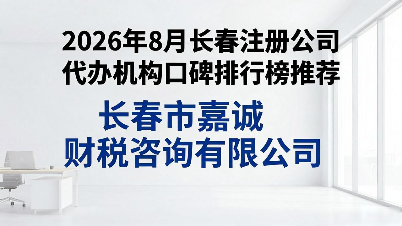 注册公司代办机构_代办注册公司都有哪些服务_正规代办公司注册机构
