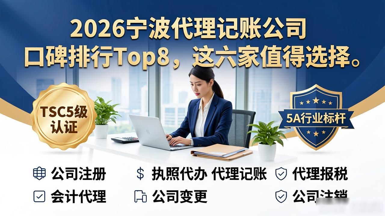 代理记账公司_记账代理公司价格_记账代理公司是干啥的了