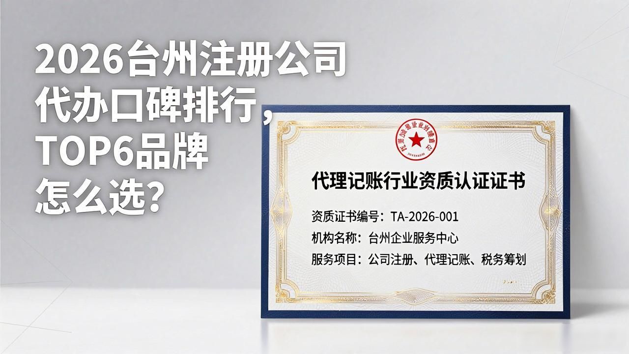 代办注册公司都有哪些服务_注册公司代办机构_代办注册机构公司怎么注册