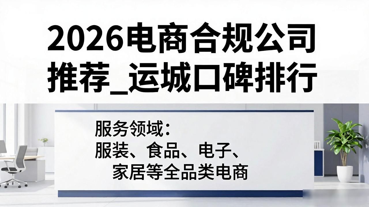 电商合规_中合汇联电商金融中心地址_电商合规经营税务人民网