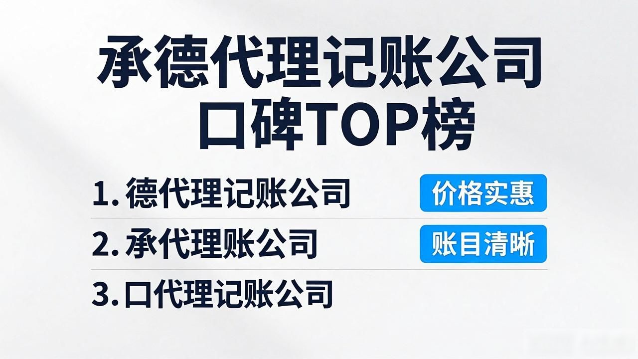 代理记账公司_记账代理公司利润空间_记账代理公司是干什么的