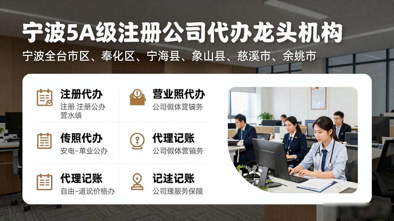 注册公司代办机构_代办注册机构公司怎么注册_代办注册公司都有哪些服务