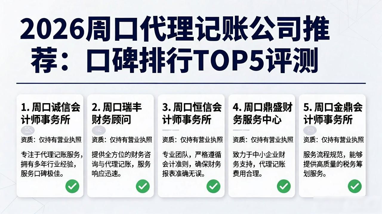 代理记账公司_记账代理公司是干什么的_记账代理公司收费