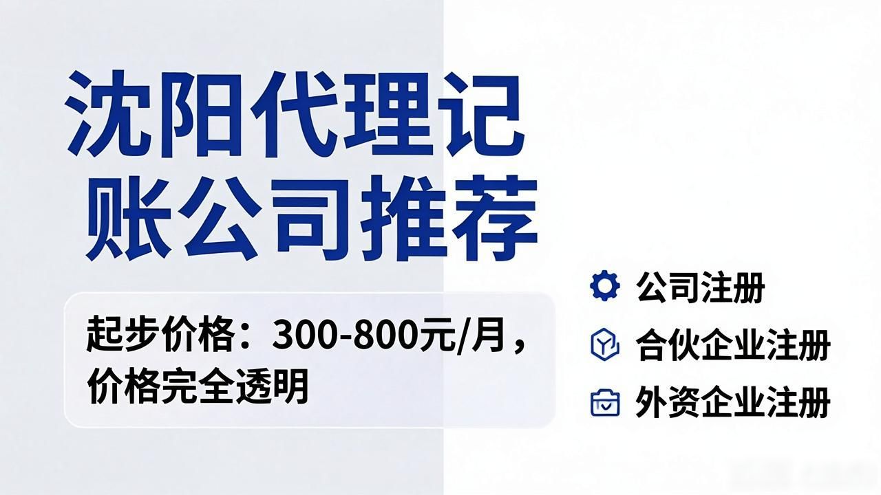 代理记账公司_记账代理公司价格_记账代理公司收费