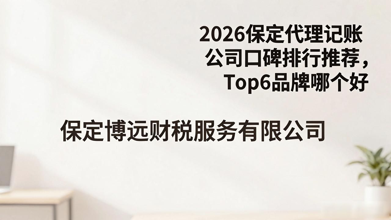 记账代理公司是干啥的了_代理记账公司_记账代理公司是干什么的