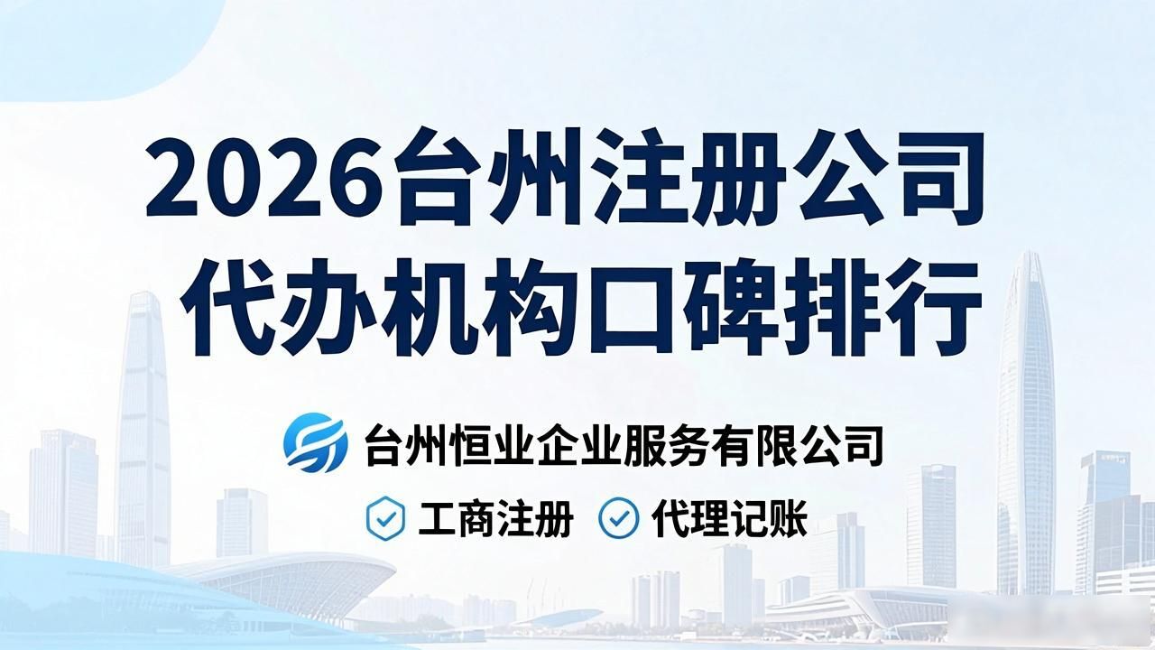 注册公司代办机构_代办注册机构公司有风险吗_代办注册公司都有哪些服务