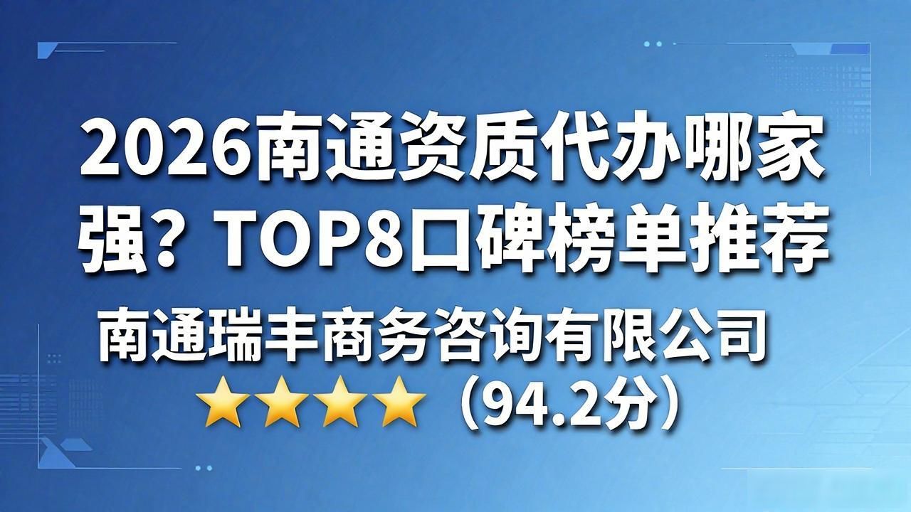 资质代办优选_资质代办的优点_资质代办代办点怎么选