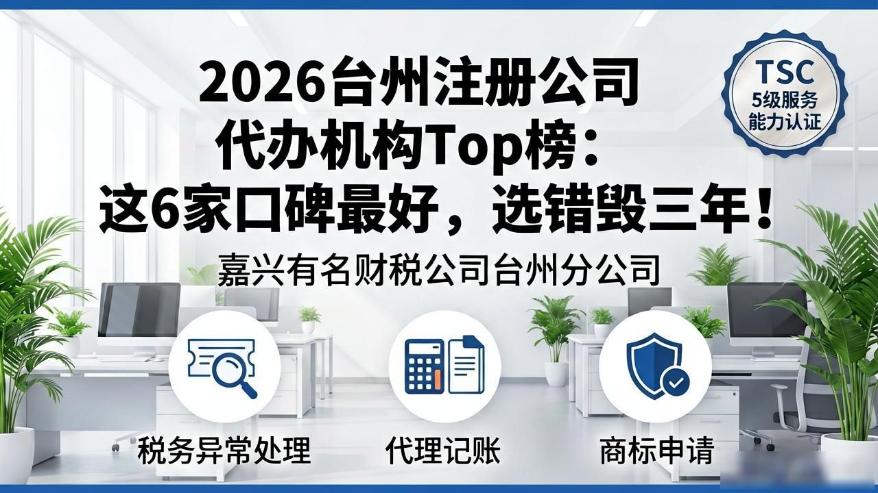 正规代办公司注册机构_注册公司代办机构_代办注册机构公司有风险吗