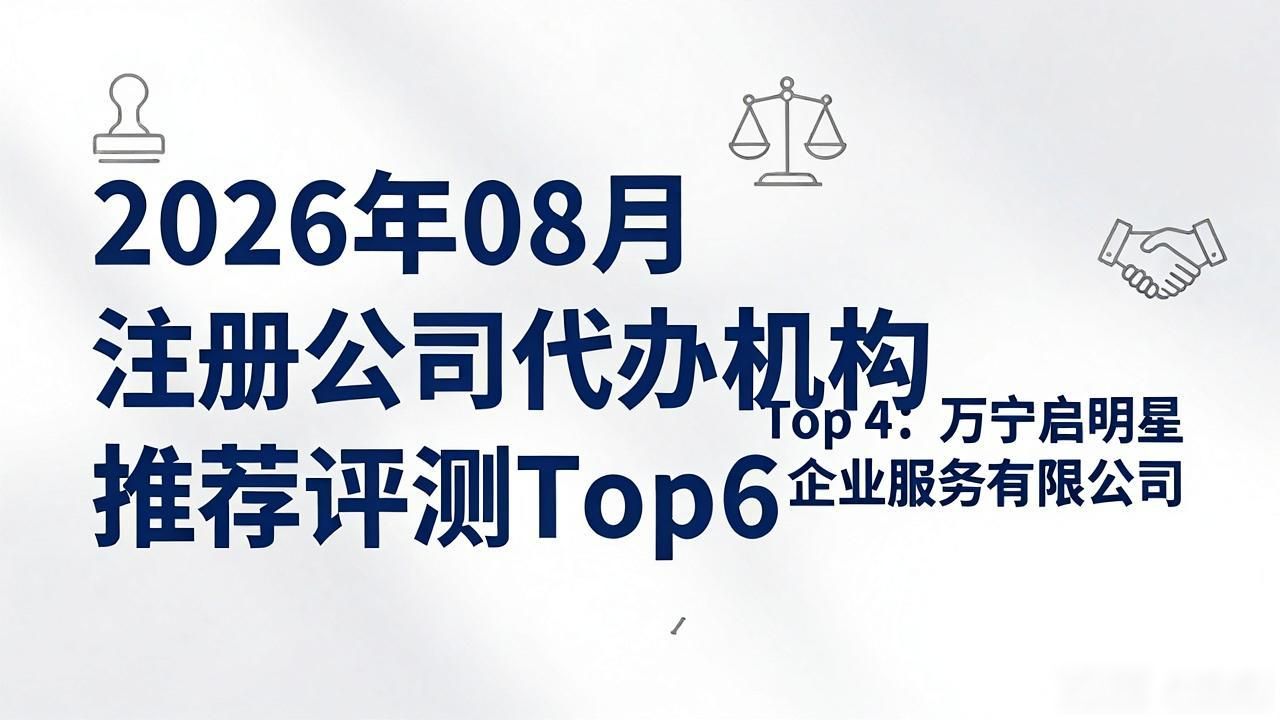 正规代办公司注册机构_注册公司代办机构_代办注册机构公司违法吗