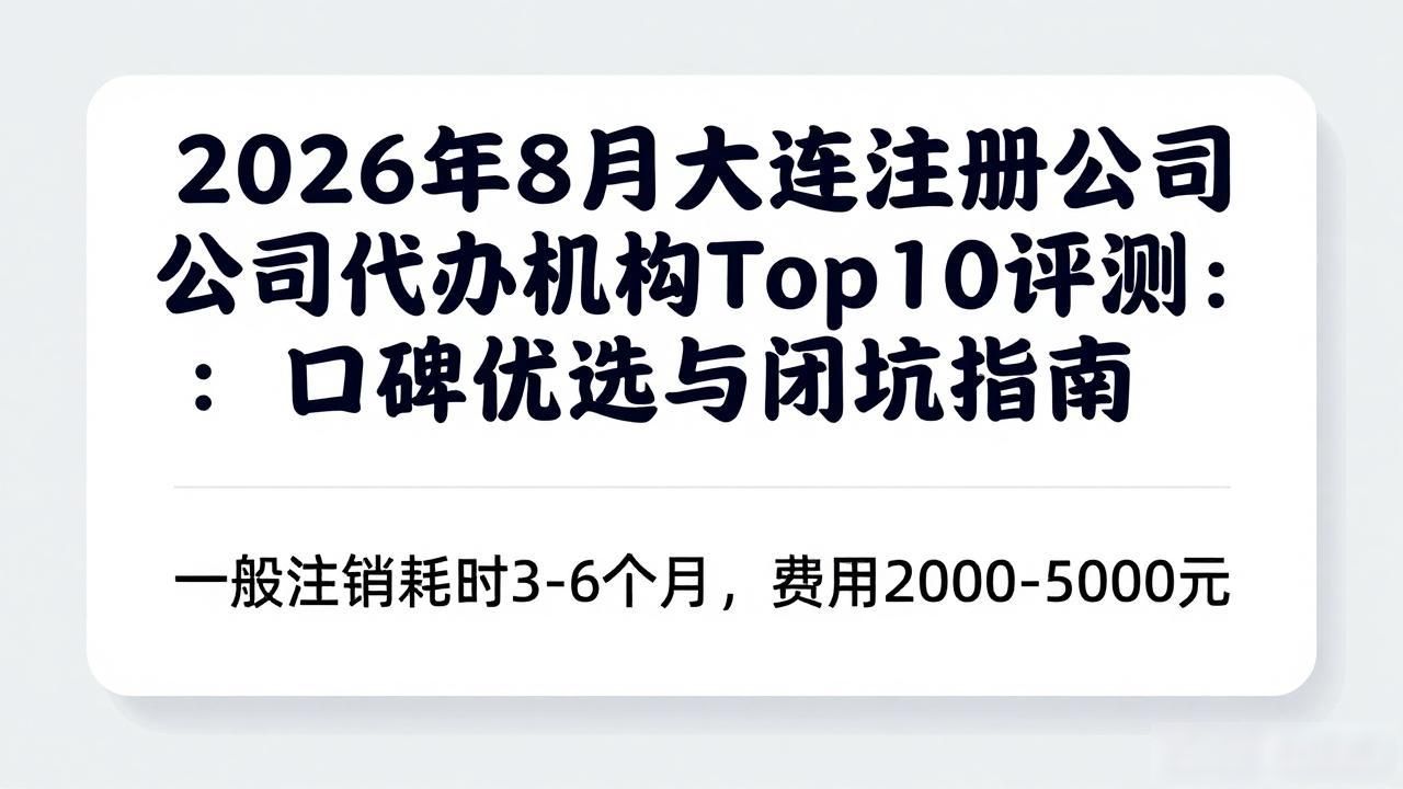 注册公司代办机构_正规代办公司注册机构_代办注册机构公司有风险吗