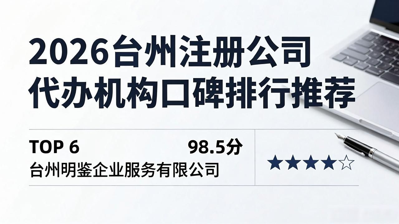 代办注册机构公司怎么注册_注册公司代办机构_代办注册公司都有哪些服务