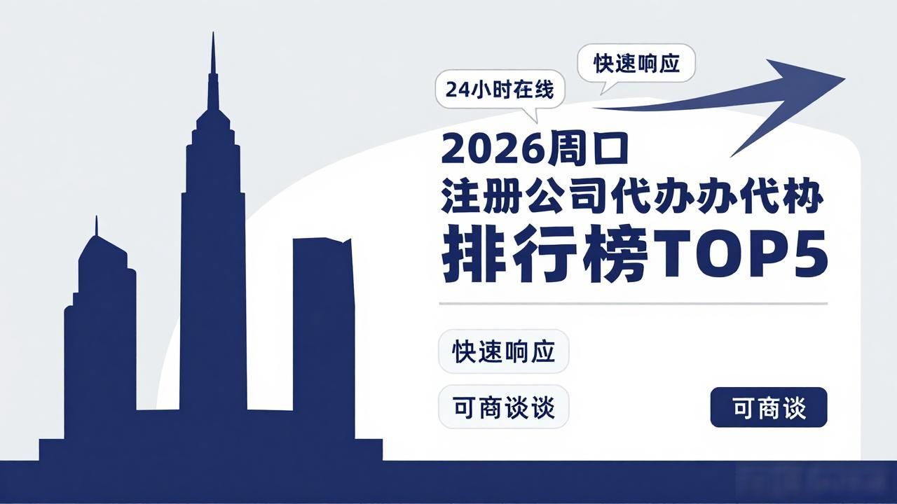 代办注册机构公司有风险吗_注册公司代办机构_代办注册机构公司违法吗