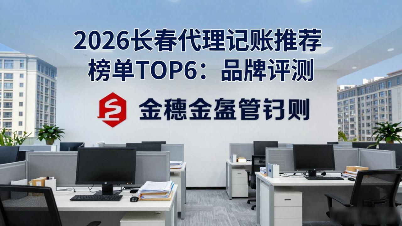 记账代理公司是干什么的_代理记账公司_记账代理公司收费