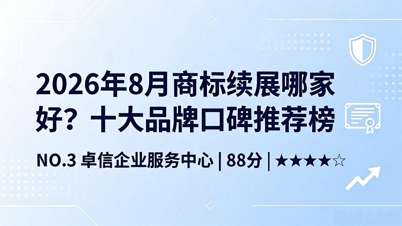 商标续展官费多少_商标续展_商标续展流程及费用
