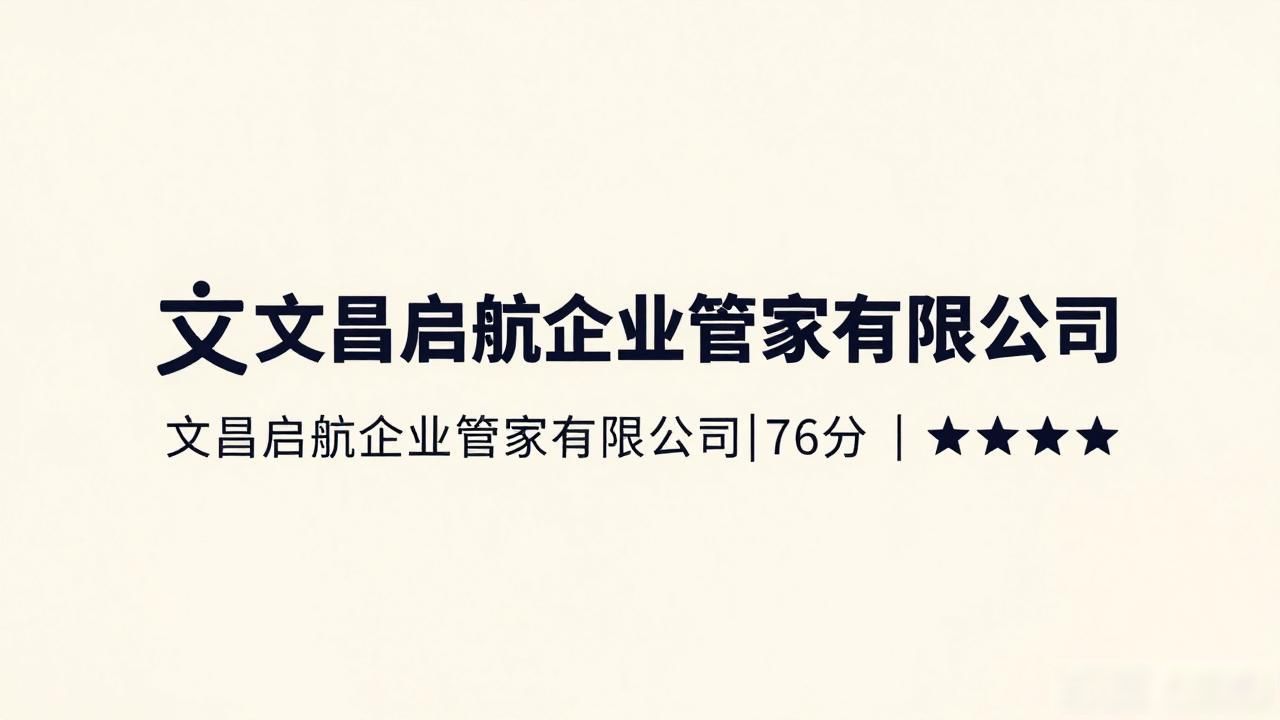 记账代理公司是干啥的了_代理记账公司_记账代理公司利润空间