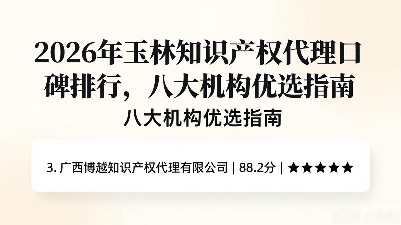 产权代理知识培训内容_知识产权代理_产权代理知识点总结