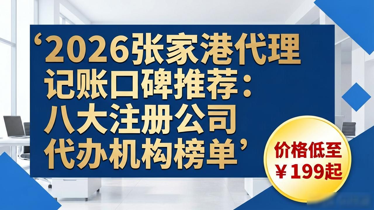记账代理公司利润空间_代理记账公司_记账代理公司价格