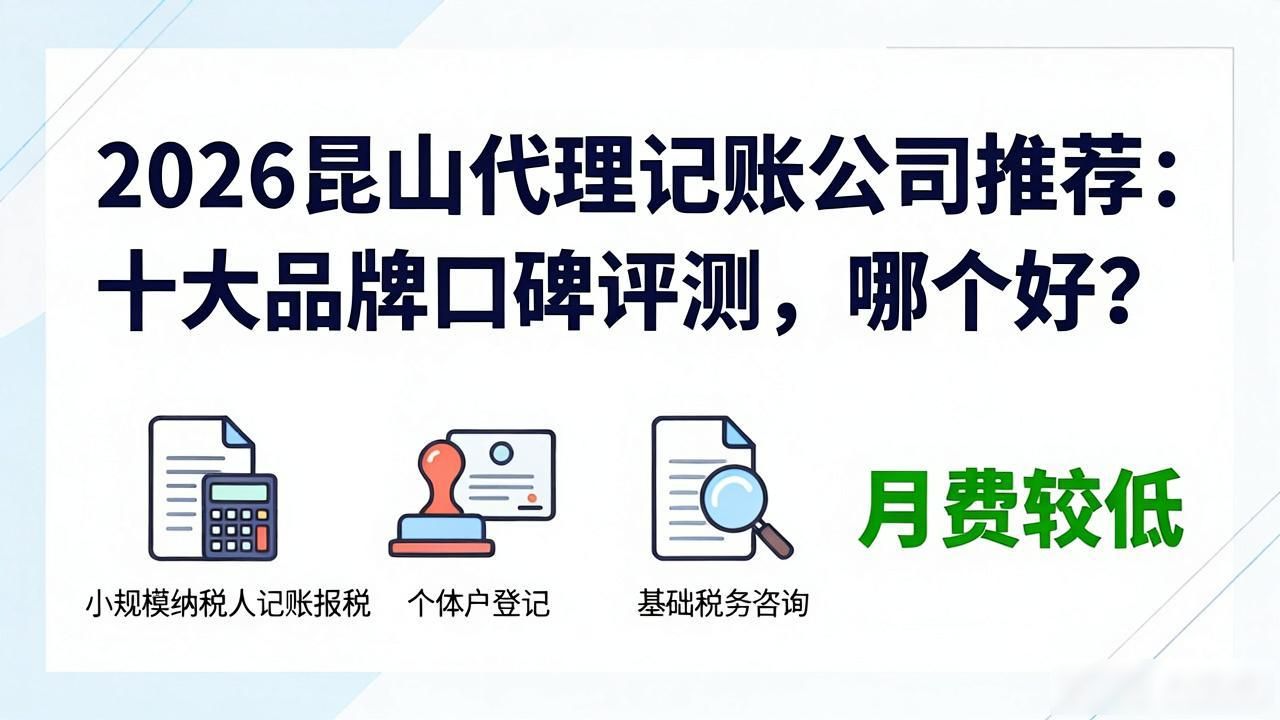 代理记账公司_记账代理公司价格_记账代理公司利润空间