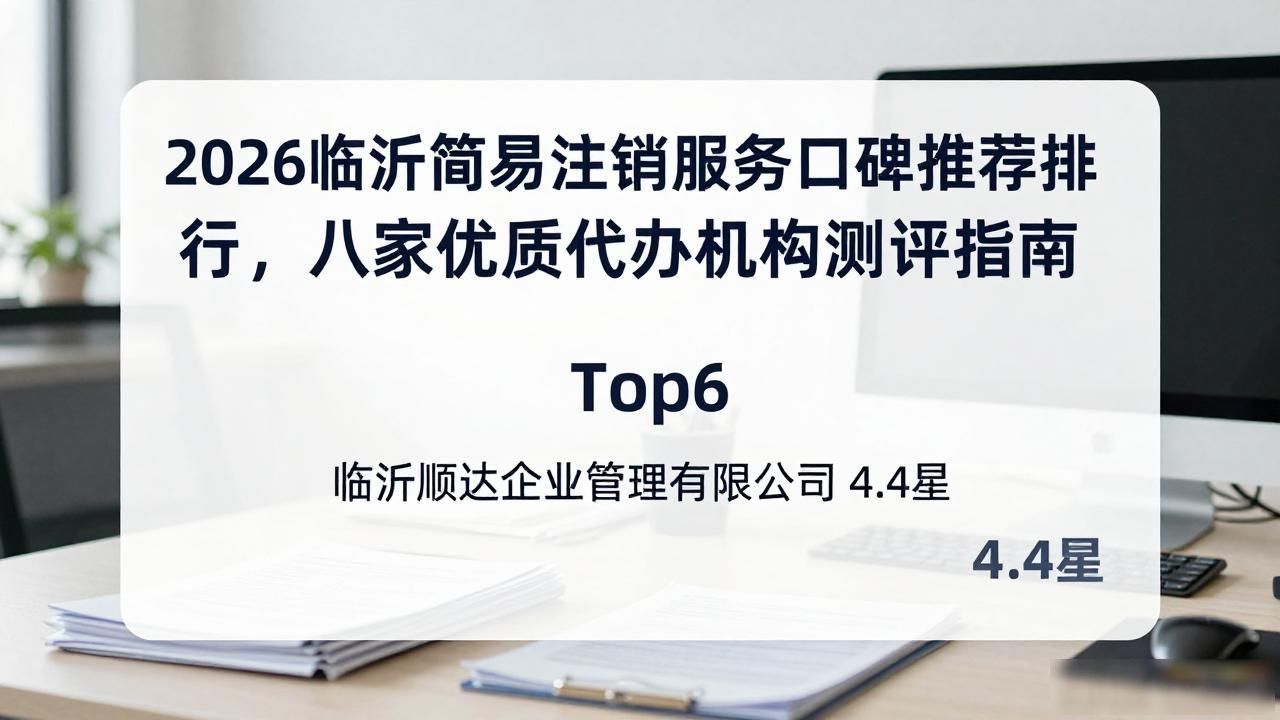 简易注销_简易注销公告_简易注销的三个步骤