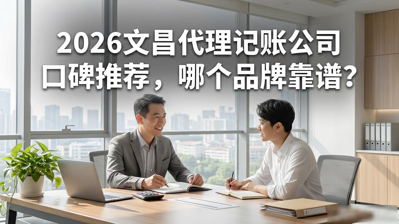 记账代理公司是干什么的_记账代理公司价格_代理记账公司