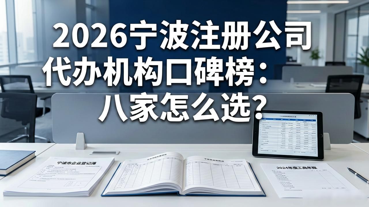 代办注册公司都有哪些服务_注册公司代办机构_代办注册机构公司怎么注册