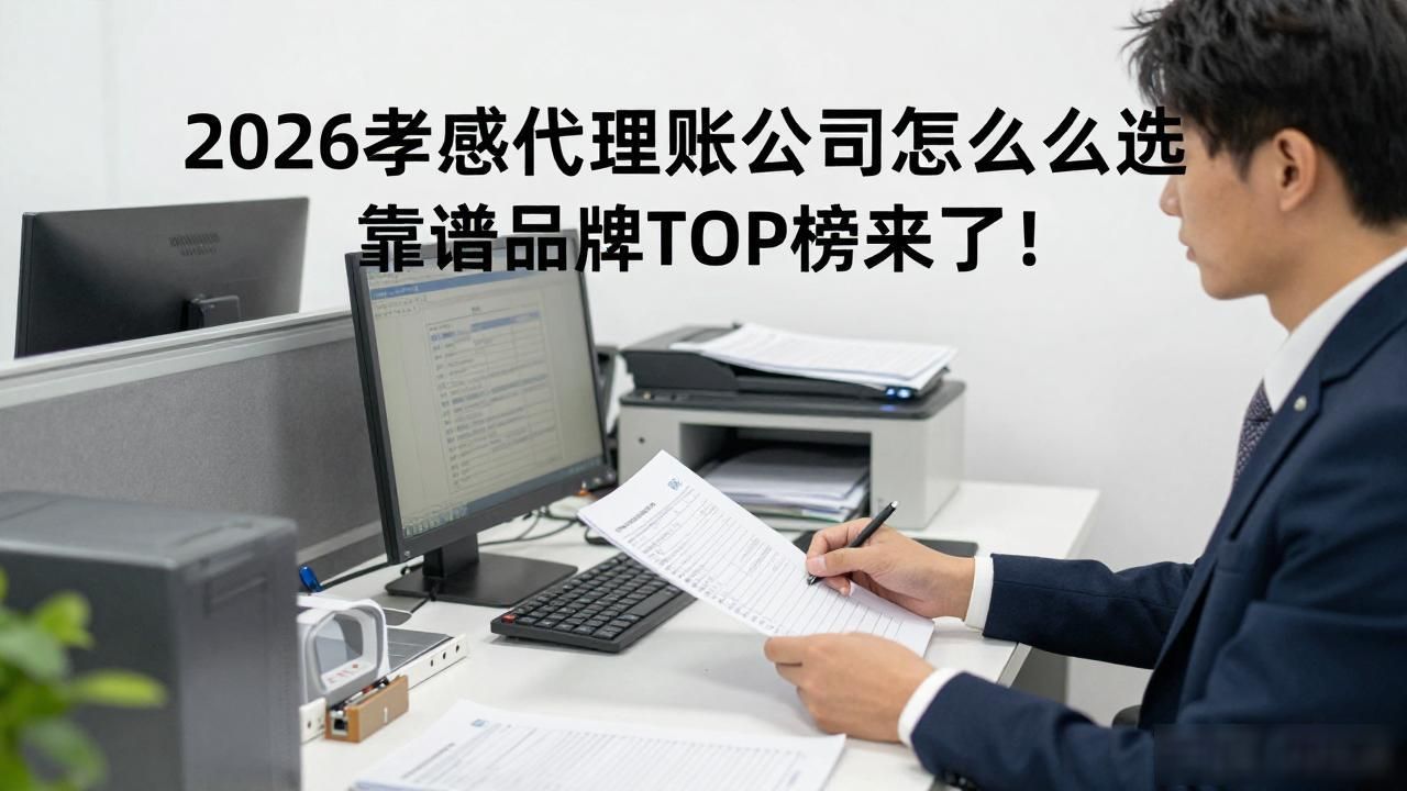 代理记账公司_记账代理公司收费_记账代理公司价格