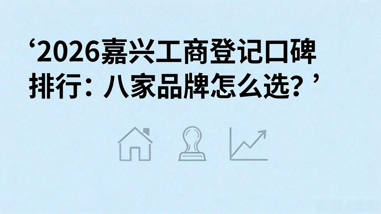 工商登记_工商登记注册_工商登记系统
