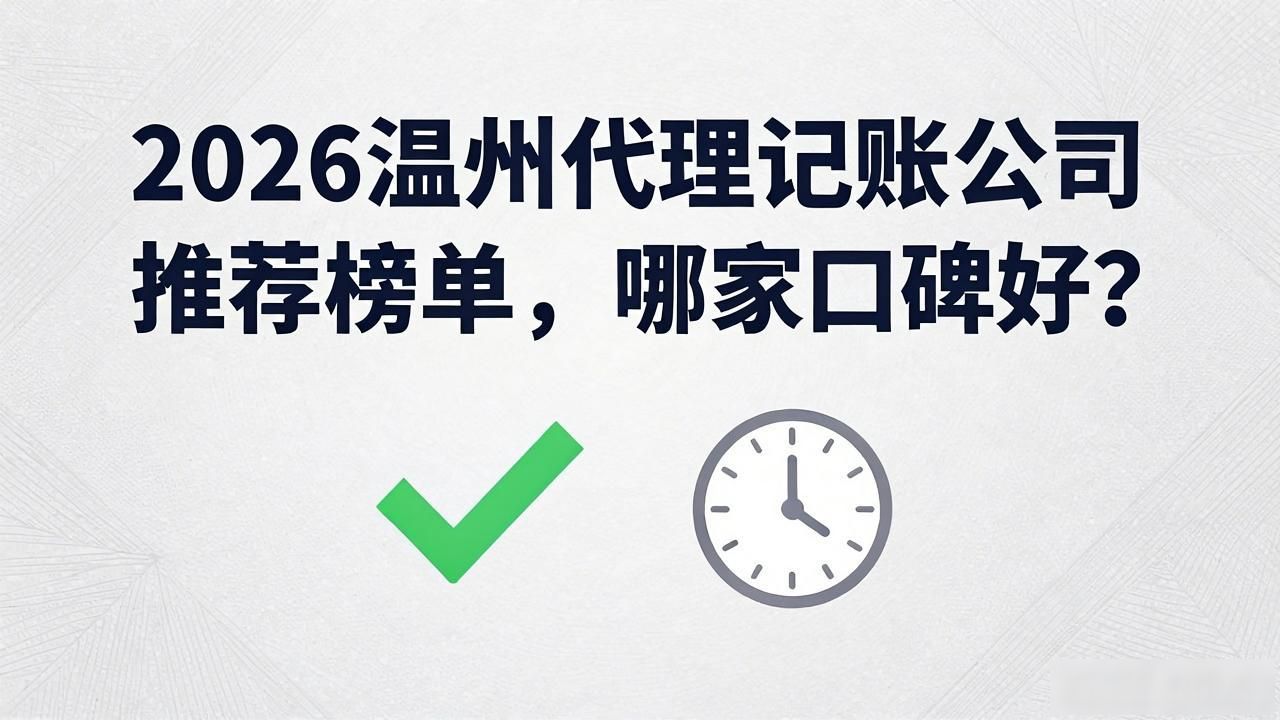 记账代理公司价格_记账代理公司是干啥的了_代理记账公司