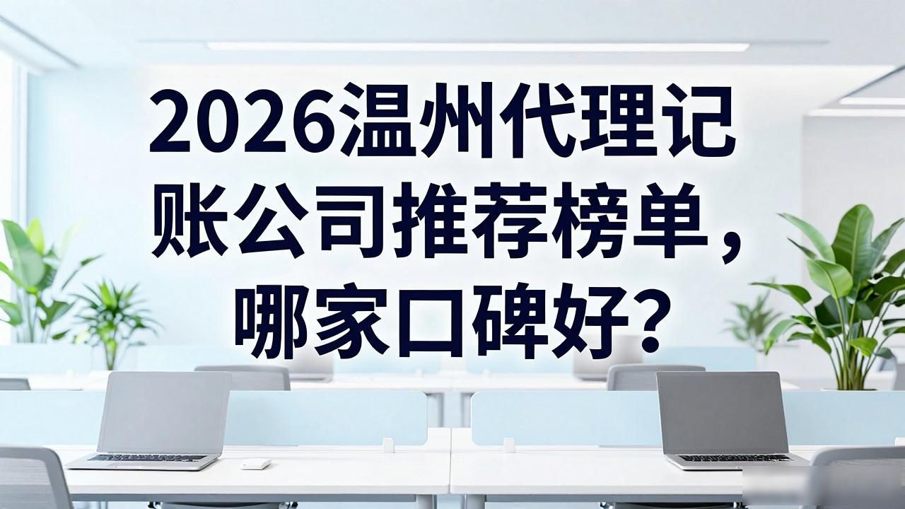 记账代理公司是干啥的了_记账代理公司价格_代理记账公司
