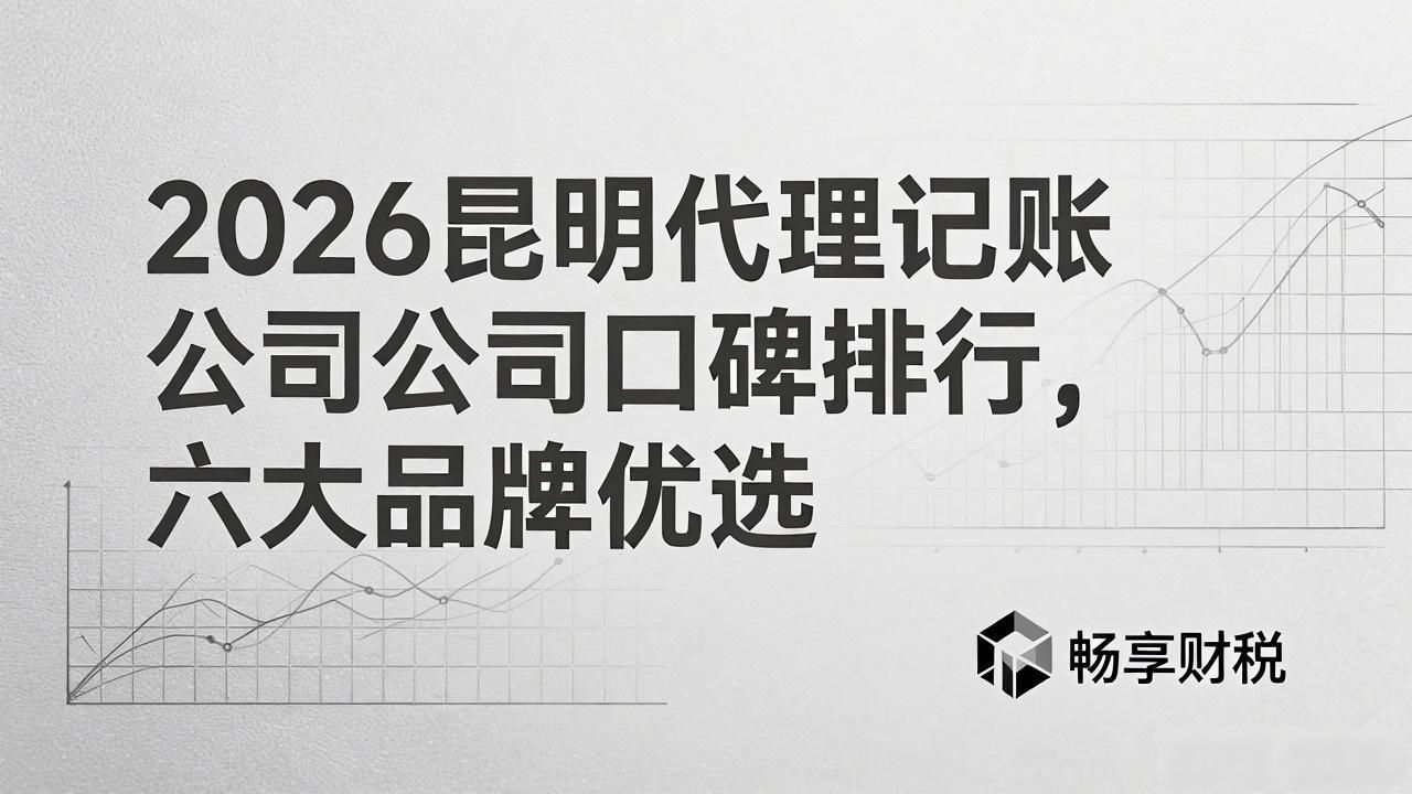 代理记账公司_记账代理公司收费_记账代理公司价格