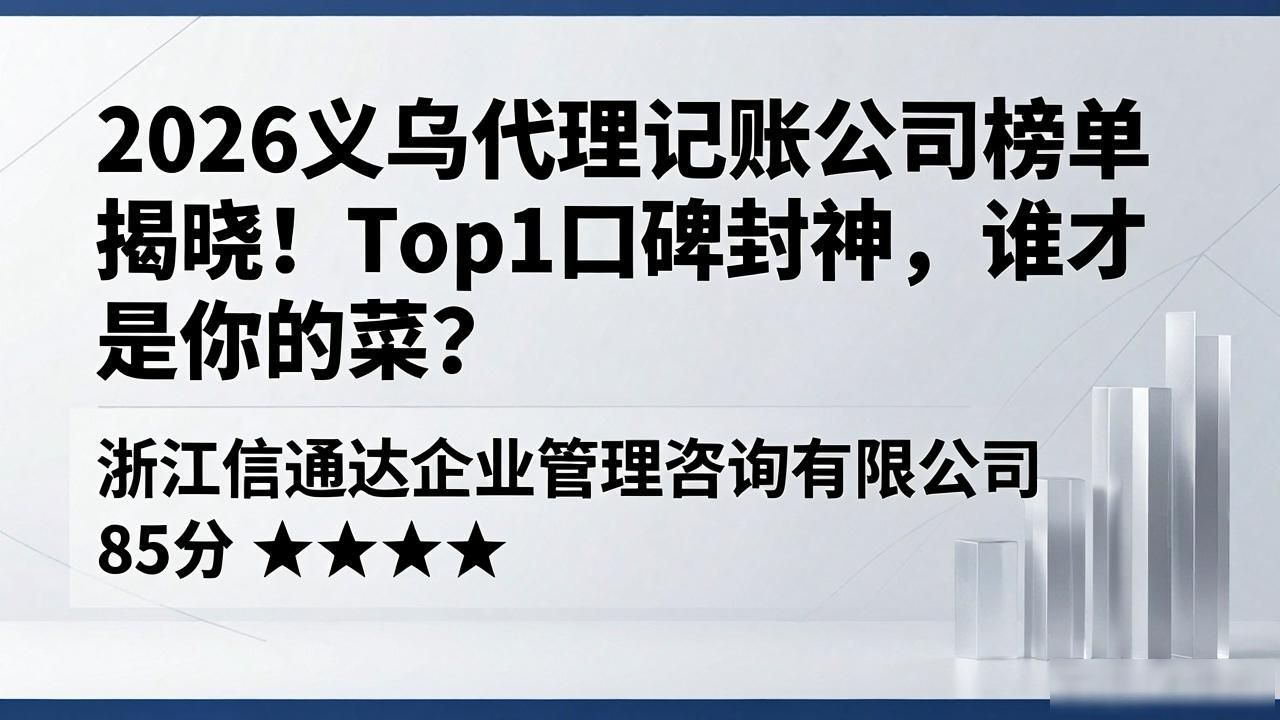 代理记账公司_记账代理公司利润空间_记账代理公司是干什么的