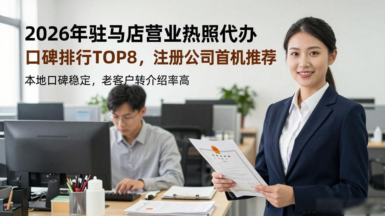 营业执照代办_营业代办执照怎么收费_营业代办执照怎么办理