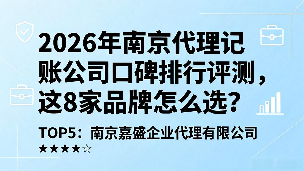 代理记账公司_记账代理公司收费_记账代理公司利润空间